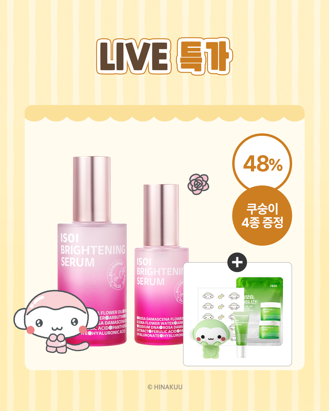 isoi_official 品牌动态图片