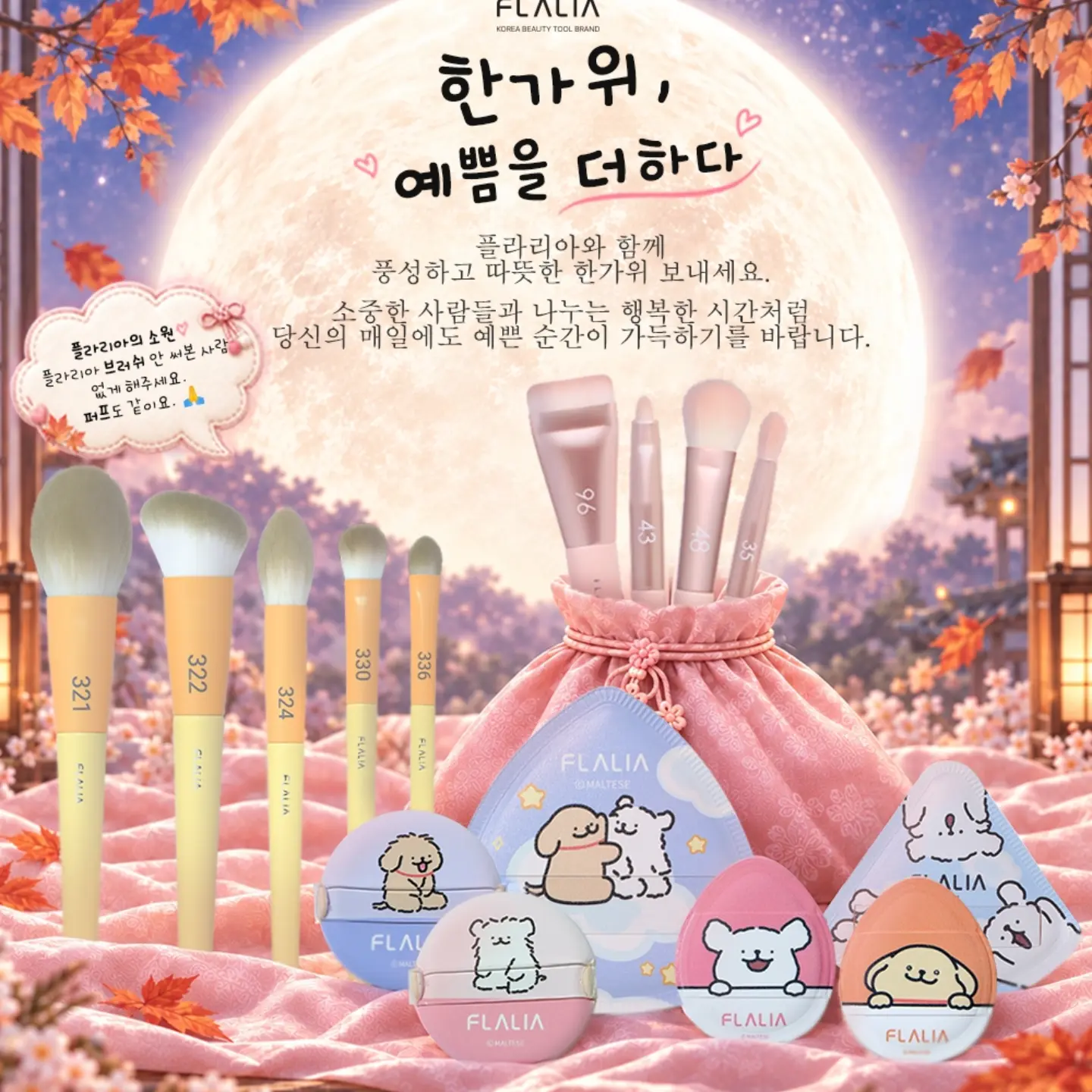 flalia_official 品牌动态