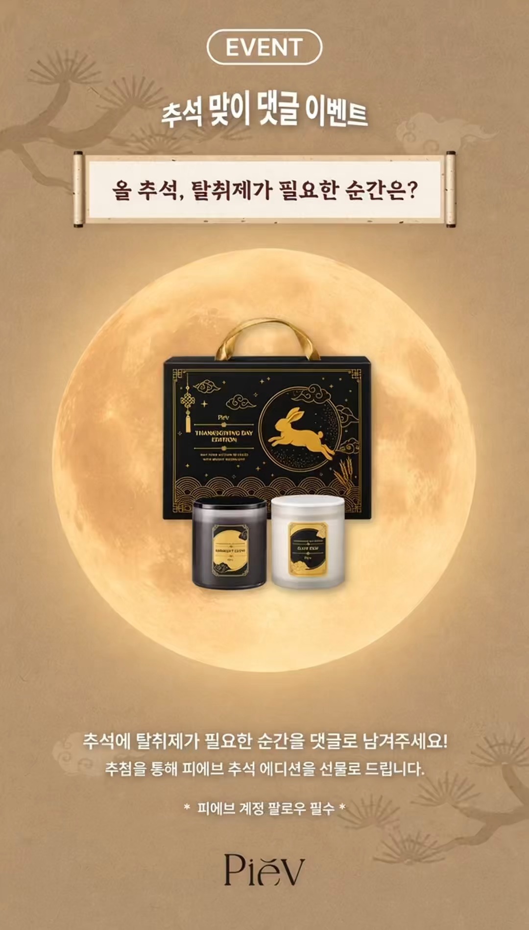 piev.official 品牌动态