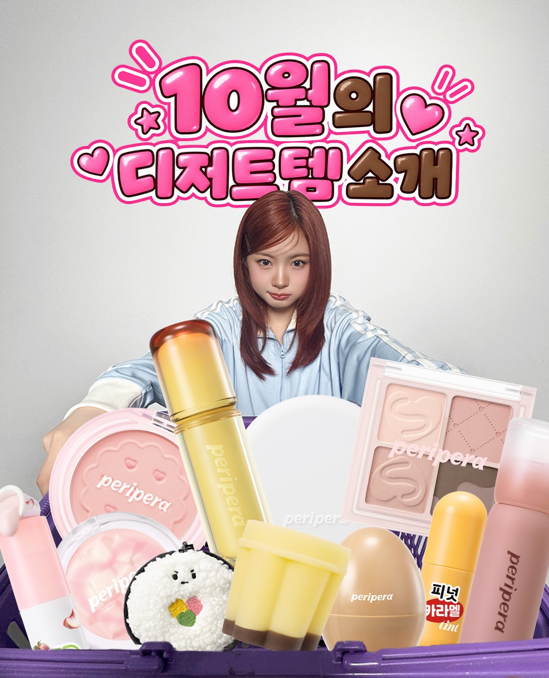 peripera_official 品牌动态