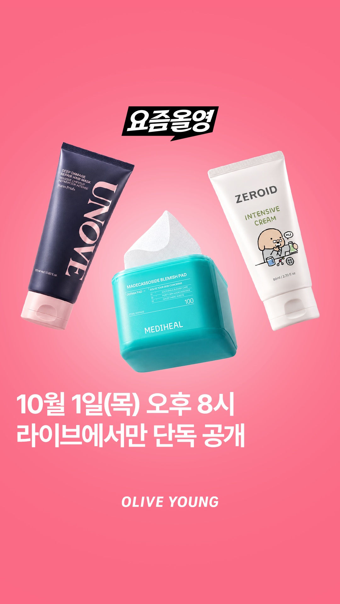 oliveyoung_official 品牌动态