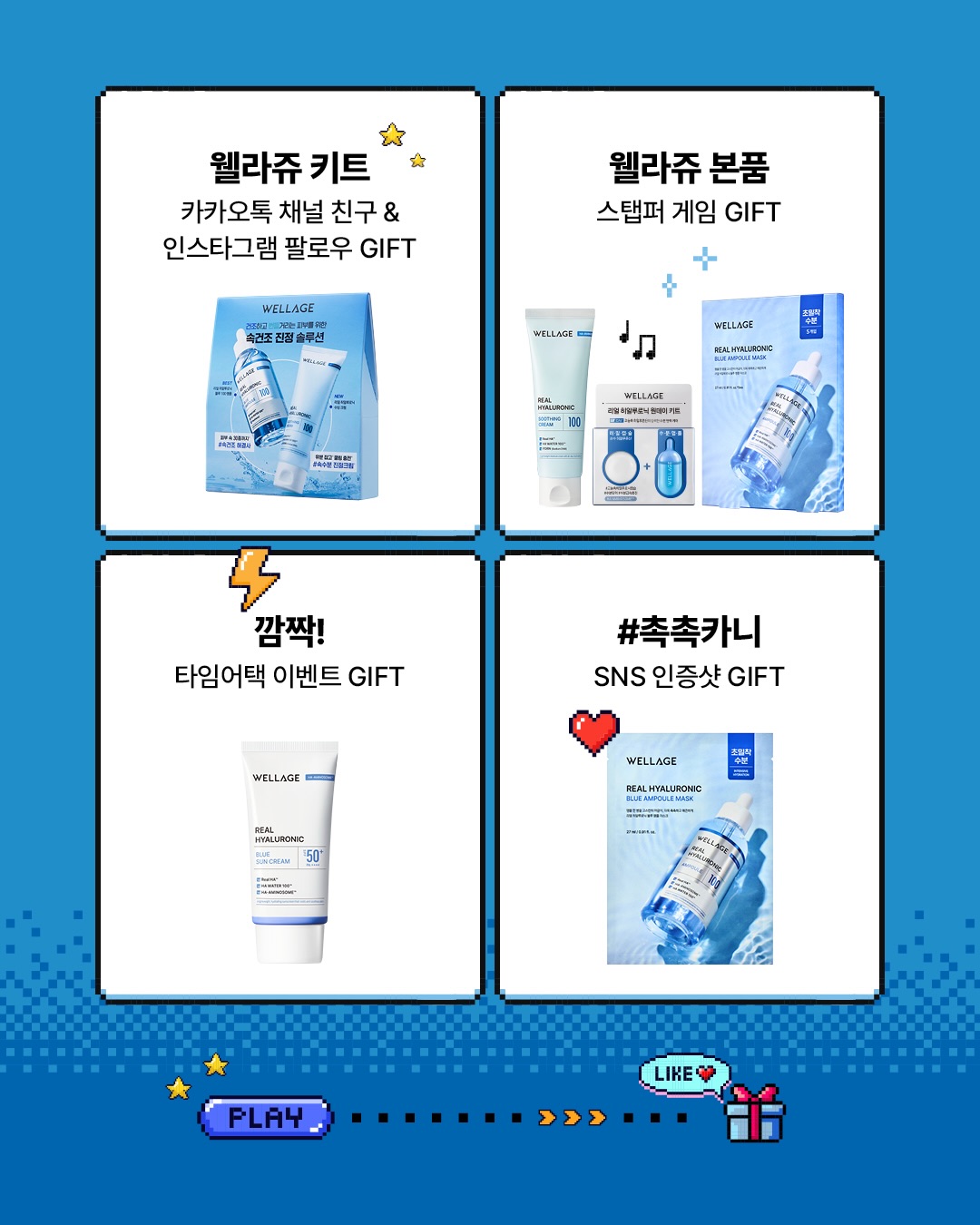 wellage.official 品牌动态图片