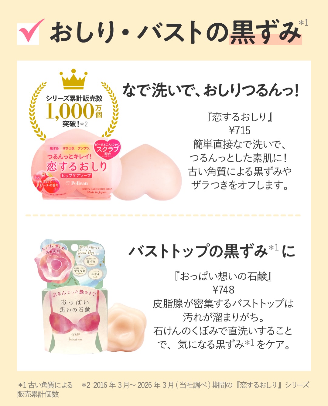 pelicansoap_official 品牌动态图片