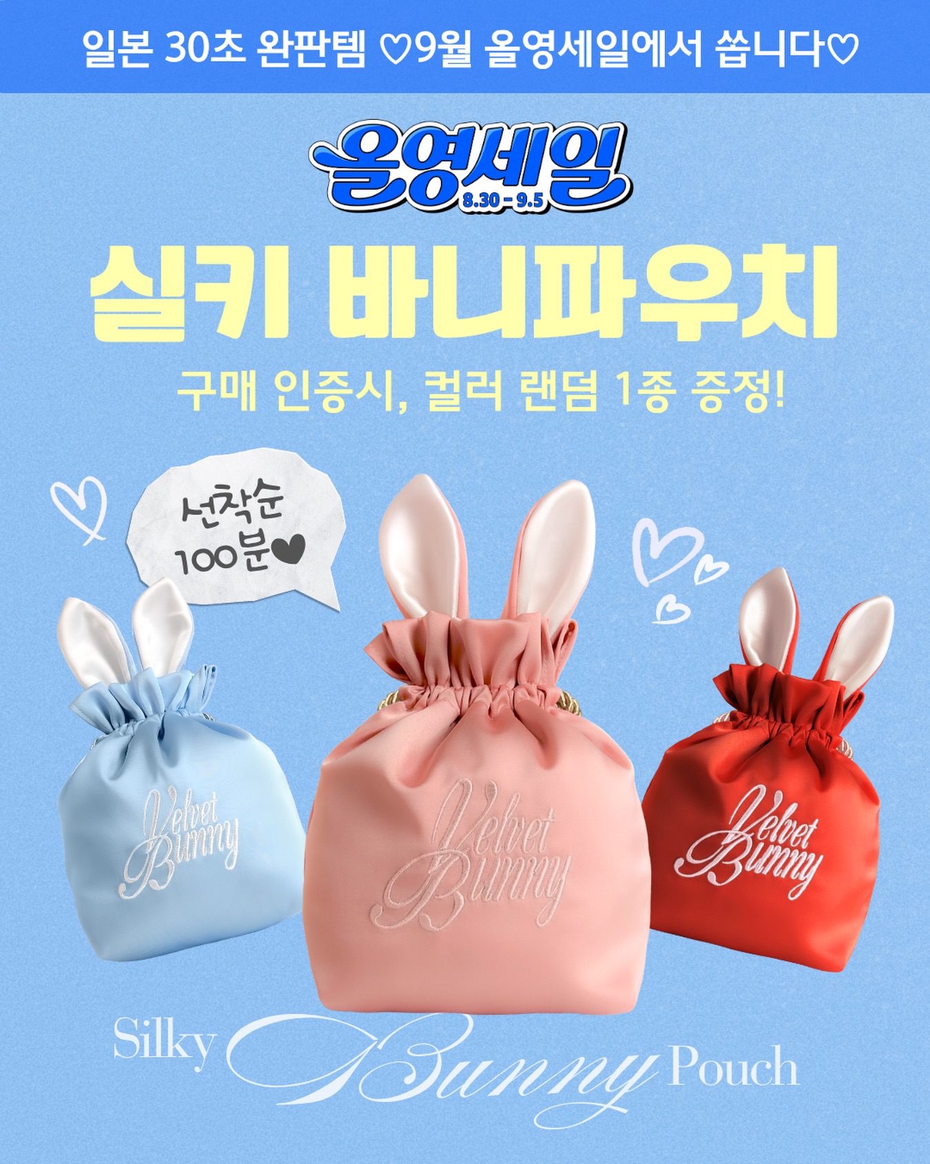velvetbunny.official 品牌动态