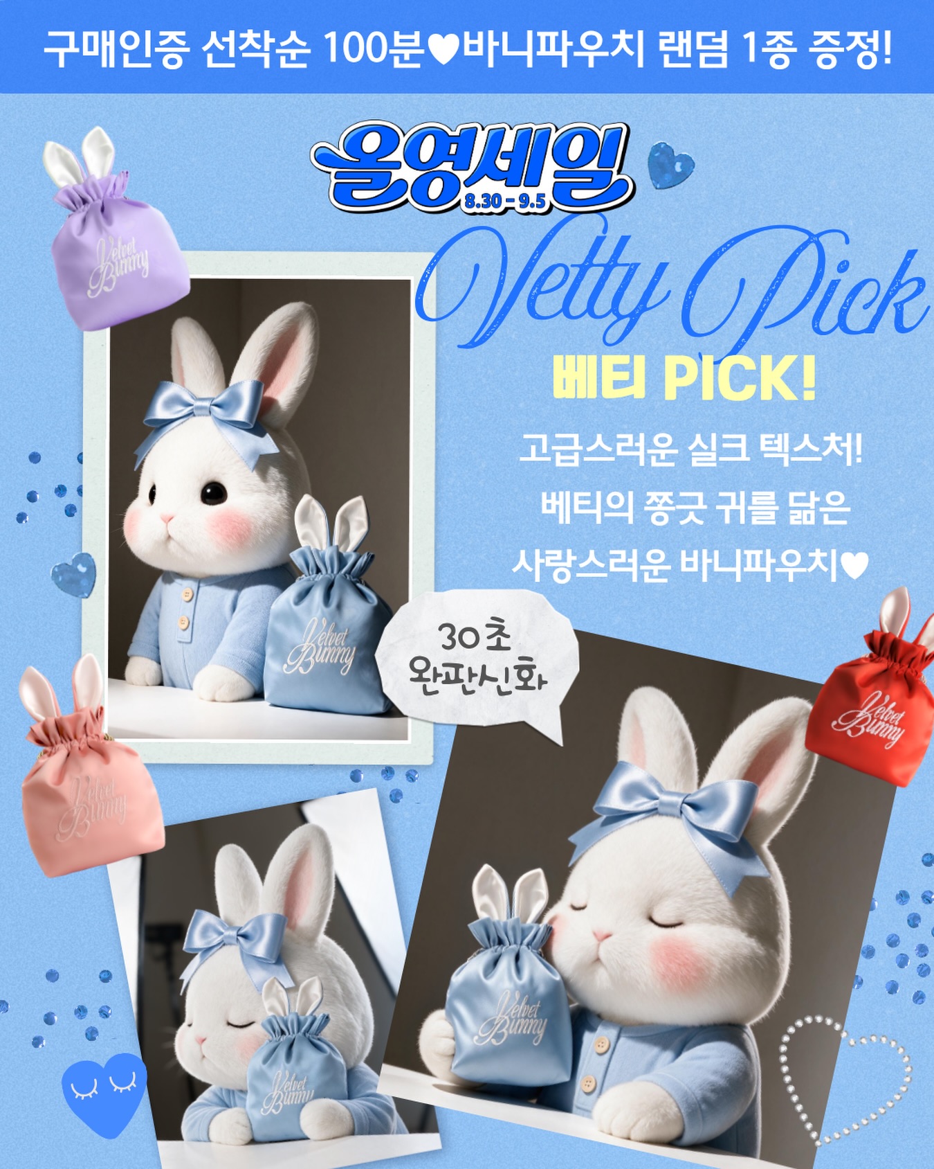 velvetbunny.official 品牌动态图片