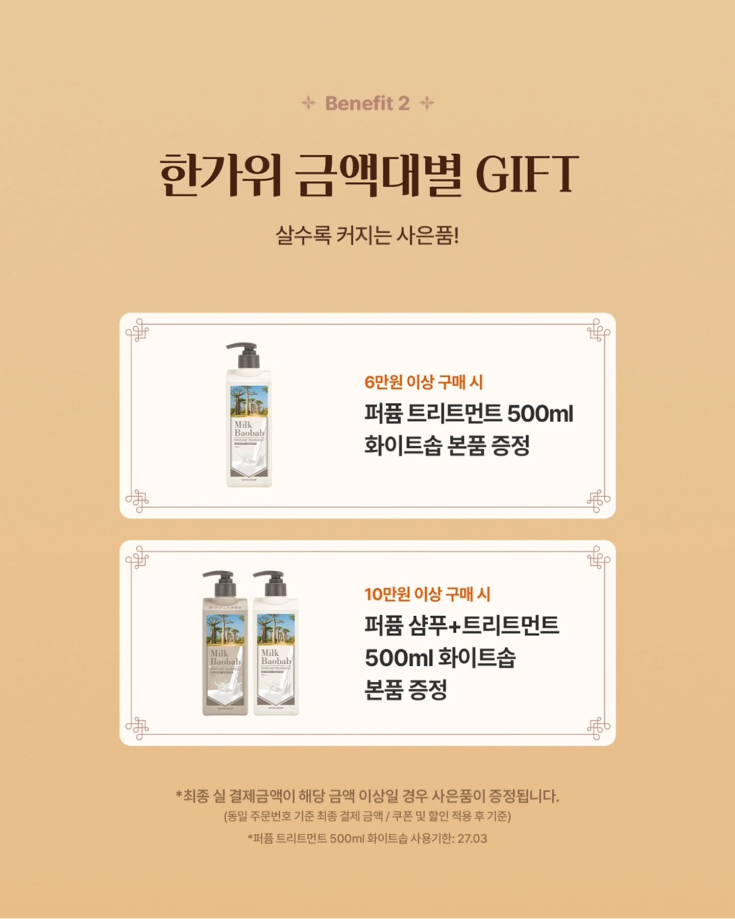 milkbaobab_official 品牌动态图片