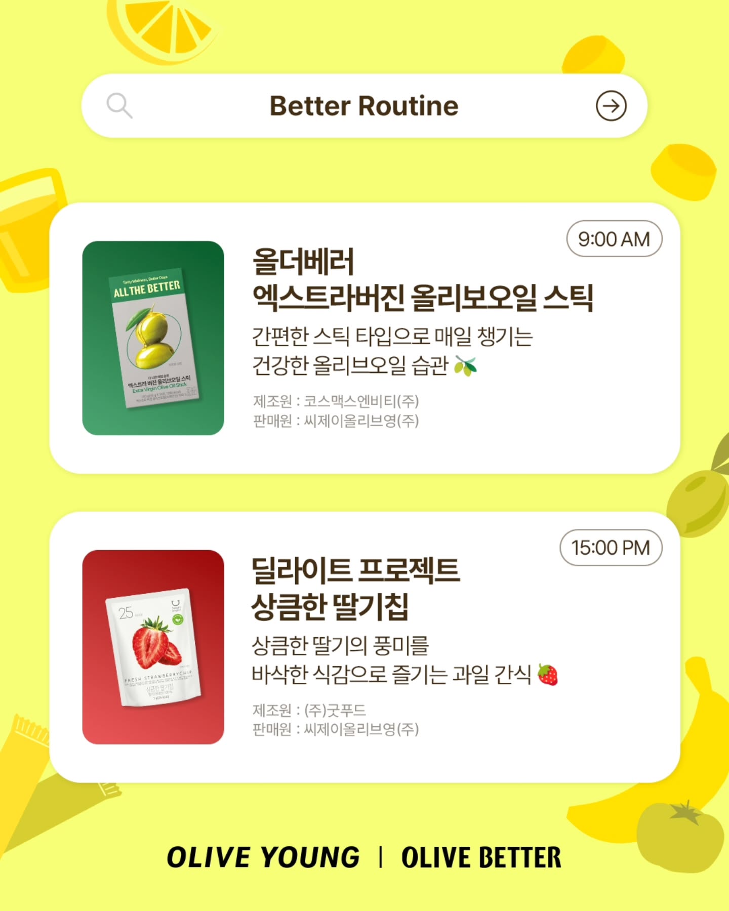 oliveyoung_official 品牌动态图片