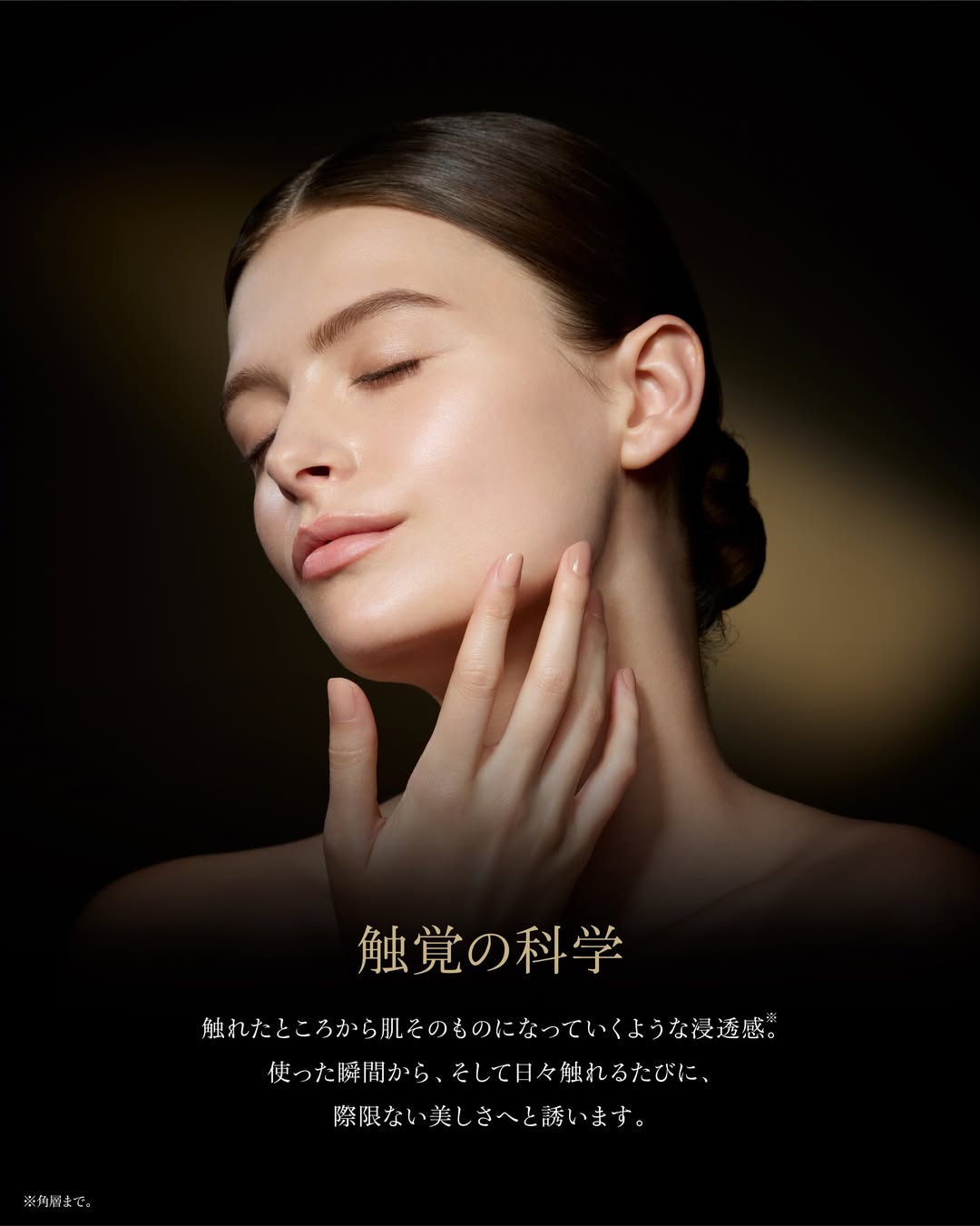 decorte_official 品牌动态图片