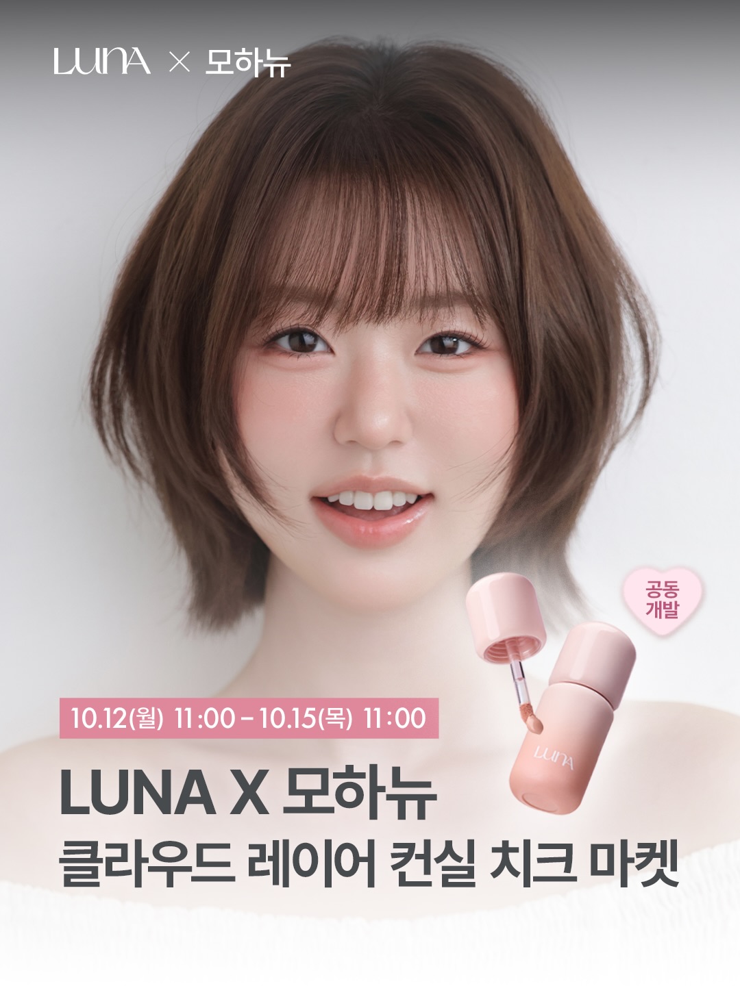luna_makeup_official 品牌动态