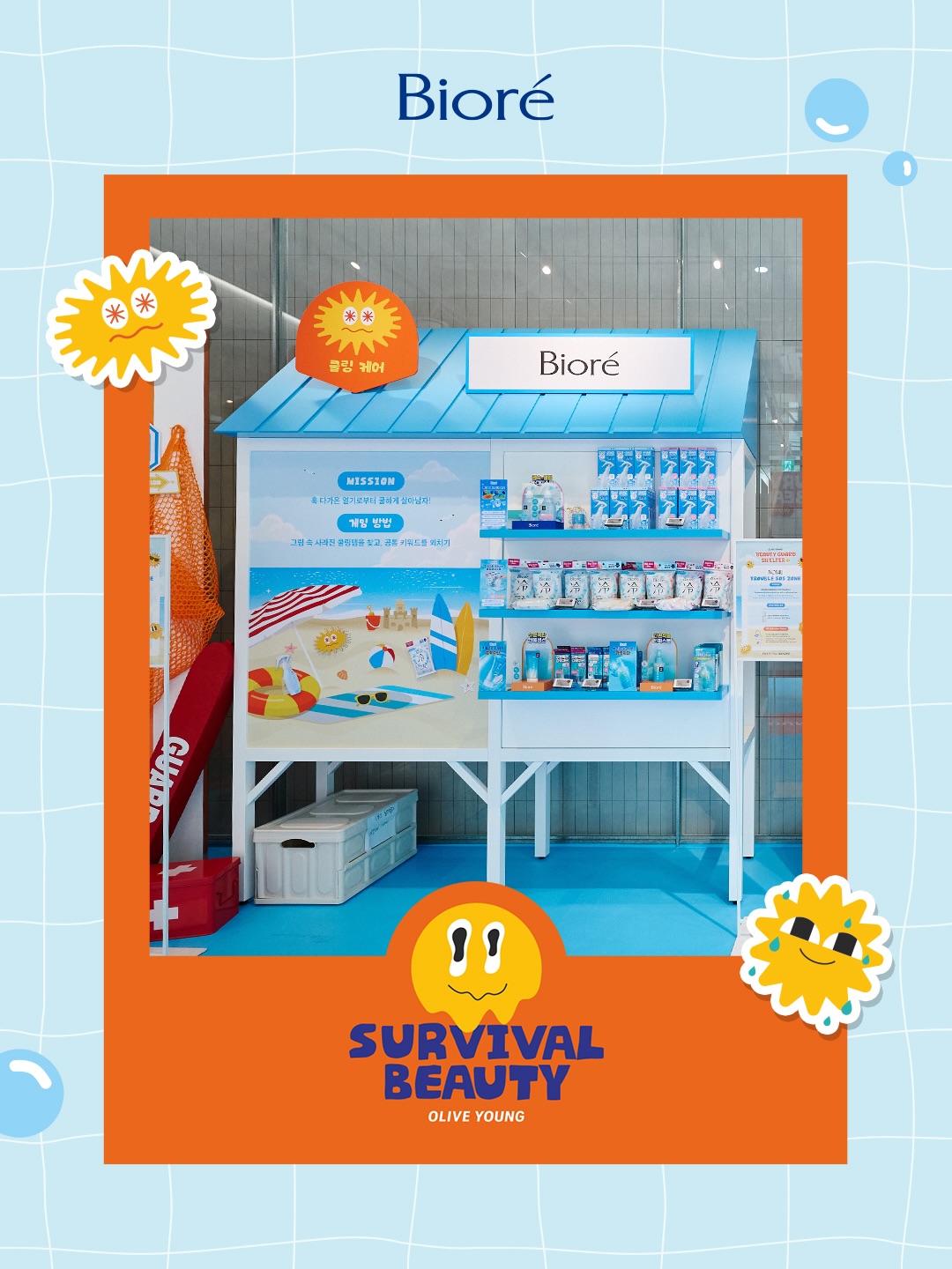 biore_kr 品牌动态图片