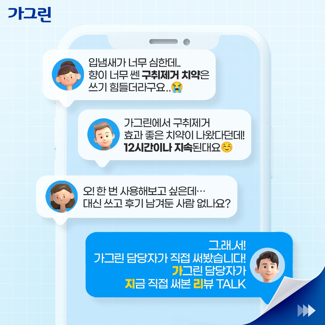 garglin_official 品牌动态图片