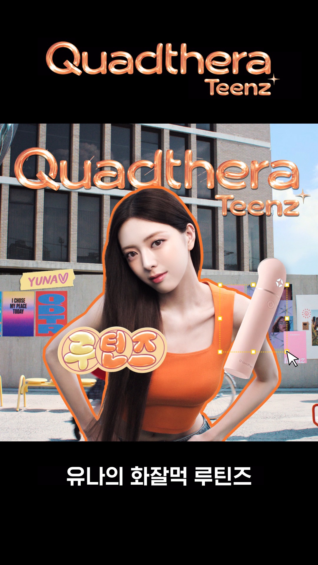 quadthera.official 品牌动态