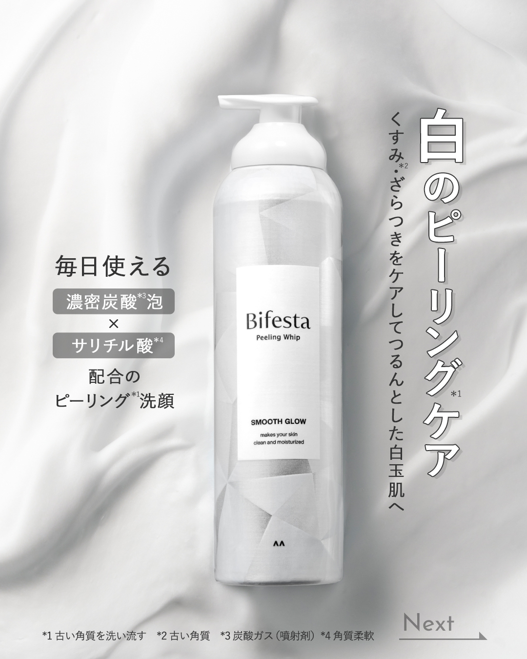 bifesta_official_jp 品牌动态
