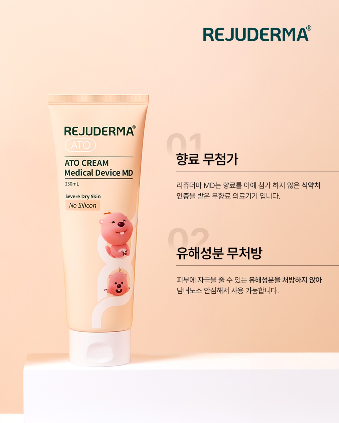 rejuderma.official 品牌动态