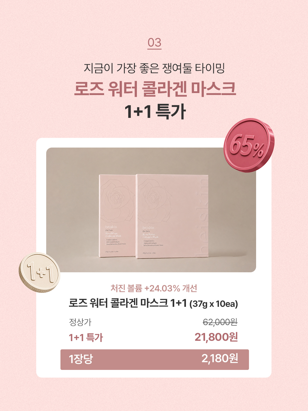 beiskin_official 品牌动态图片