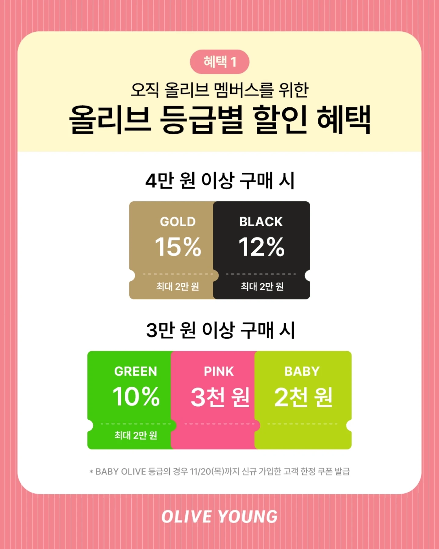 oliveyoung_official 品牌动态图片