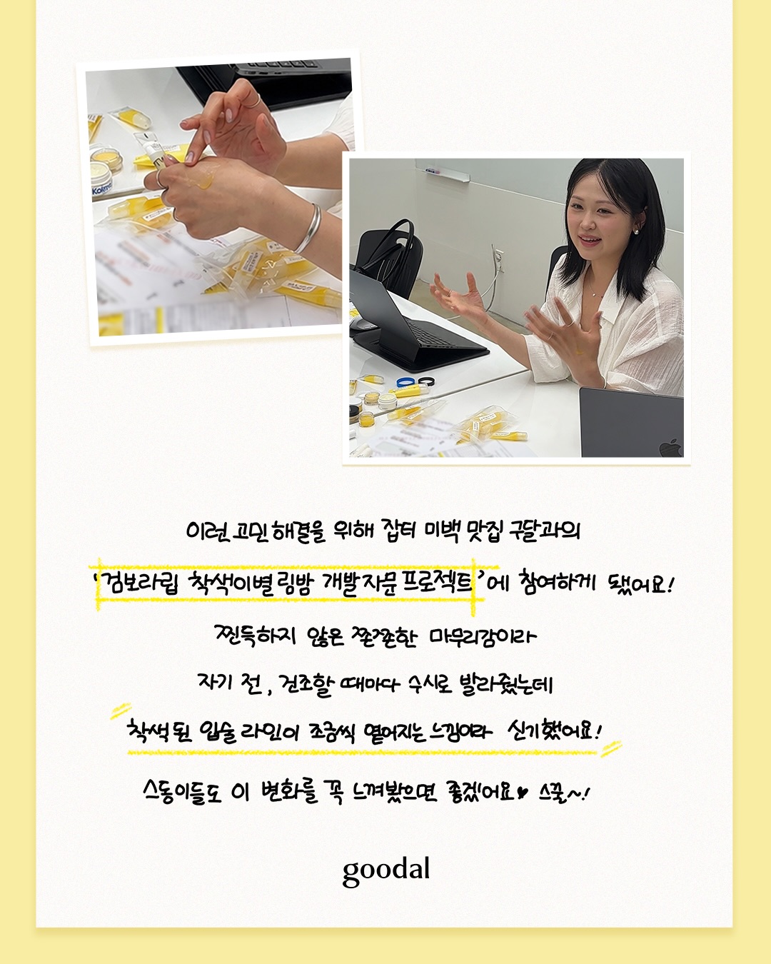 goodal_official 品牌动态图片