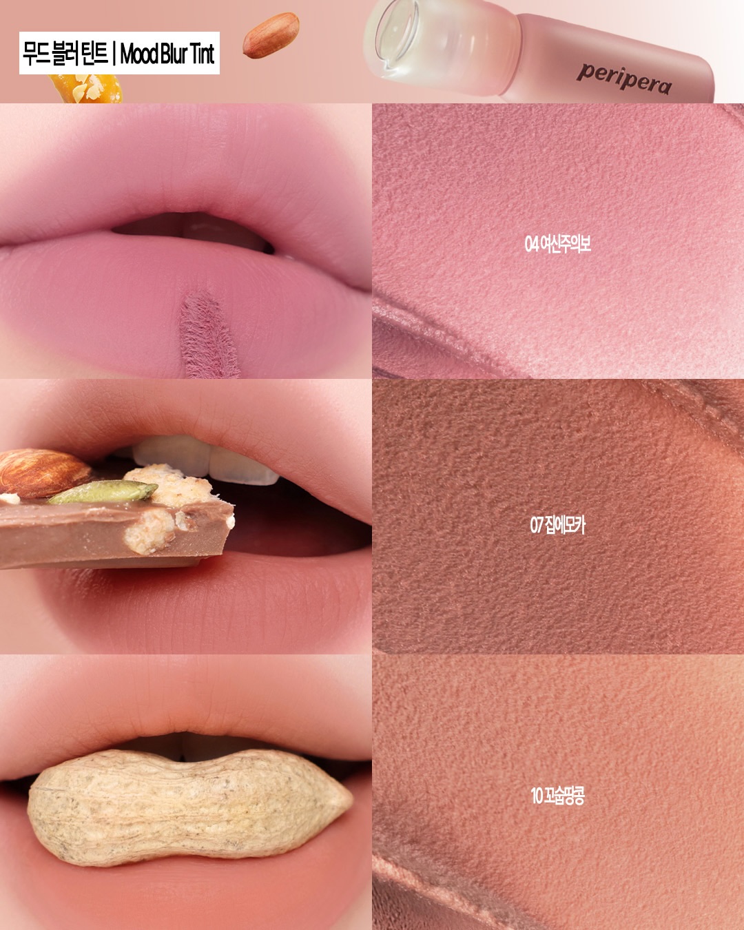 peripera_official 品牌动态图片