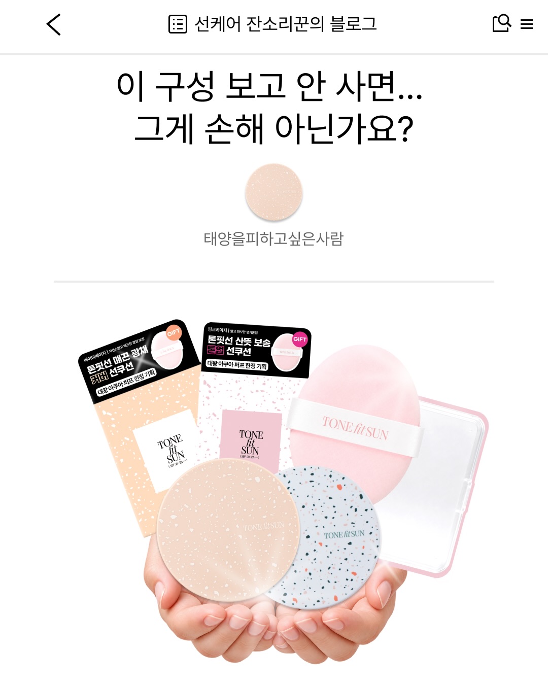 tonefitsun.official 品牌动态图片