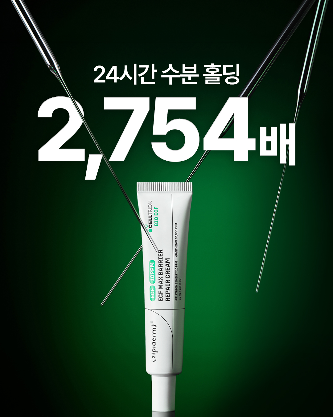 zipiderm_official 品牌动态