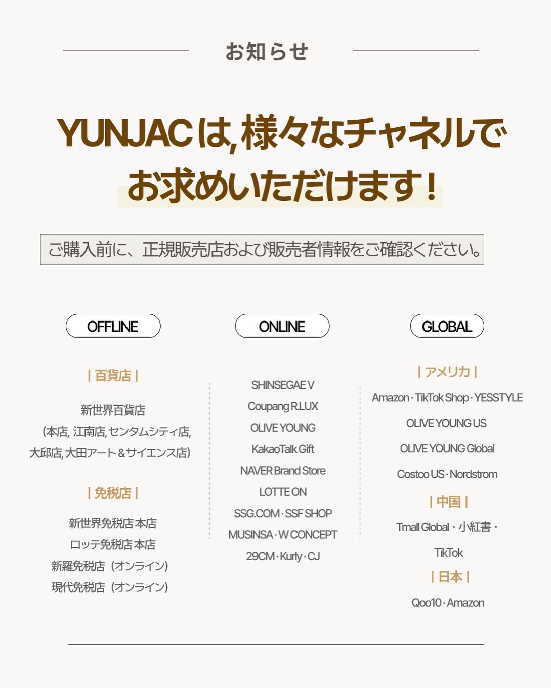 yunjac.official 品牌动态图片