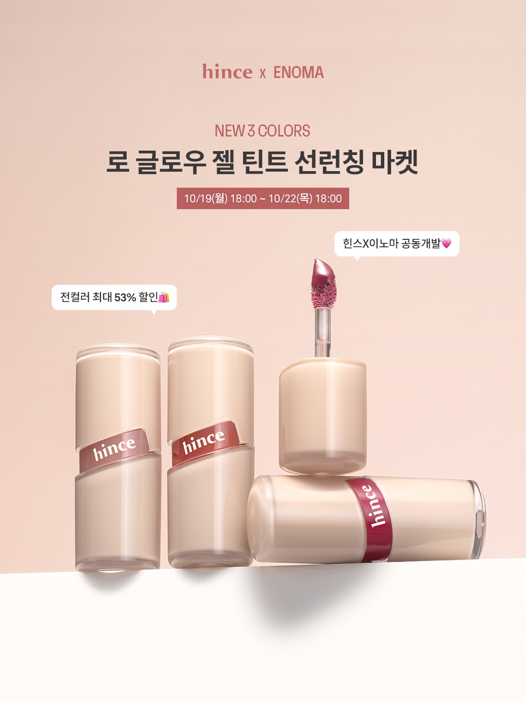 hince_official 品牌动态图片