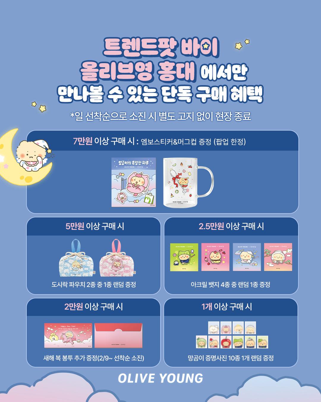 oliveyoung_official 品牌动态图片