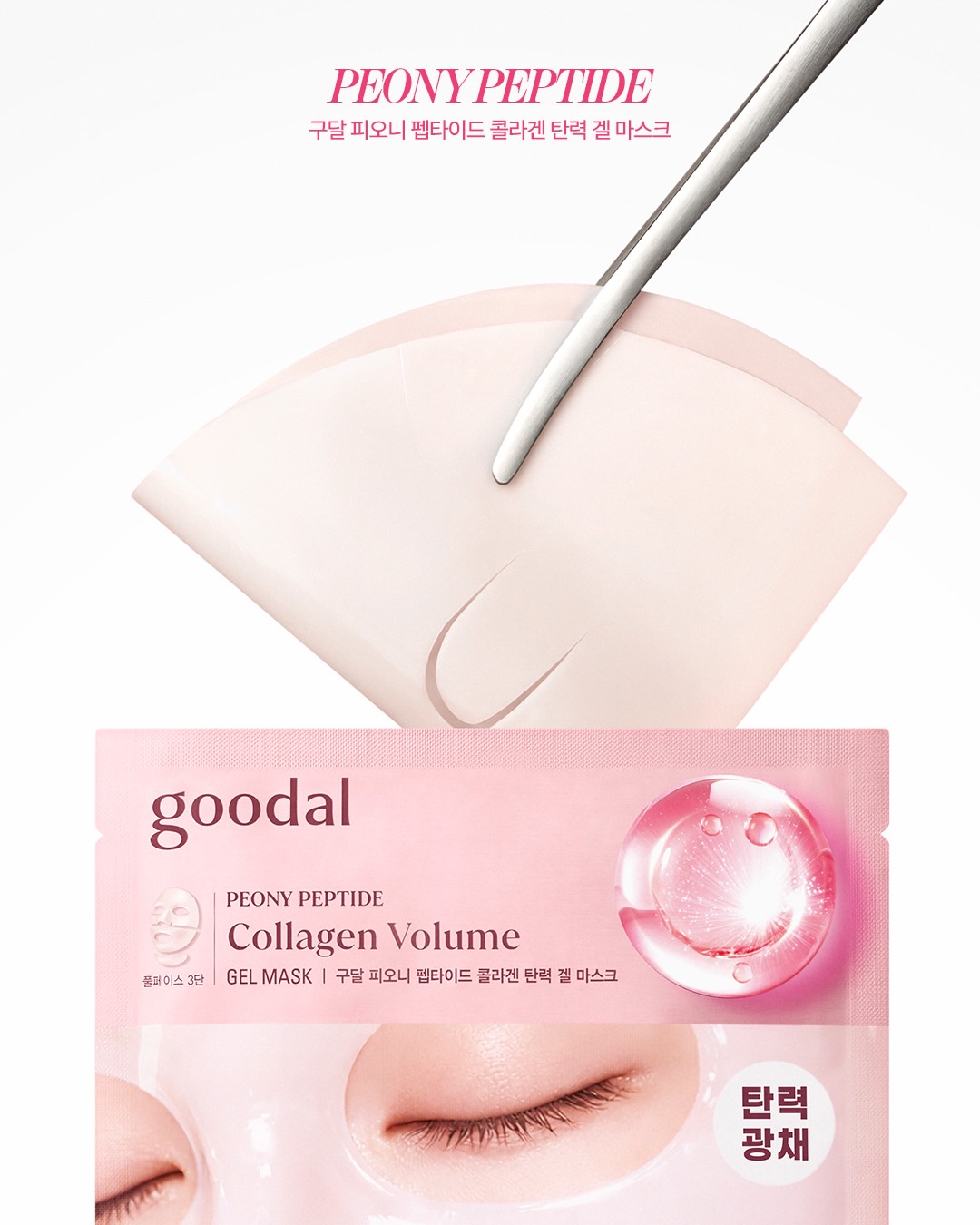 goodal_official 品牌动态