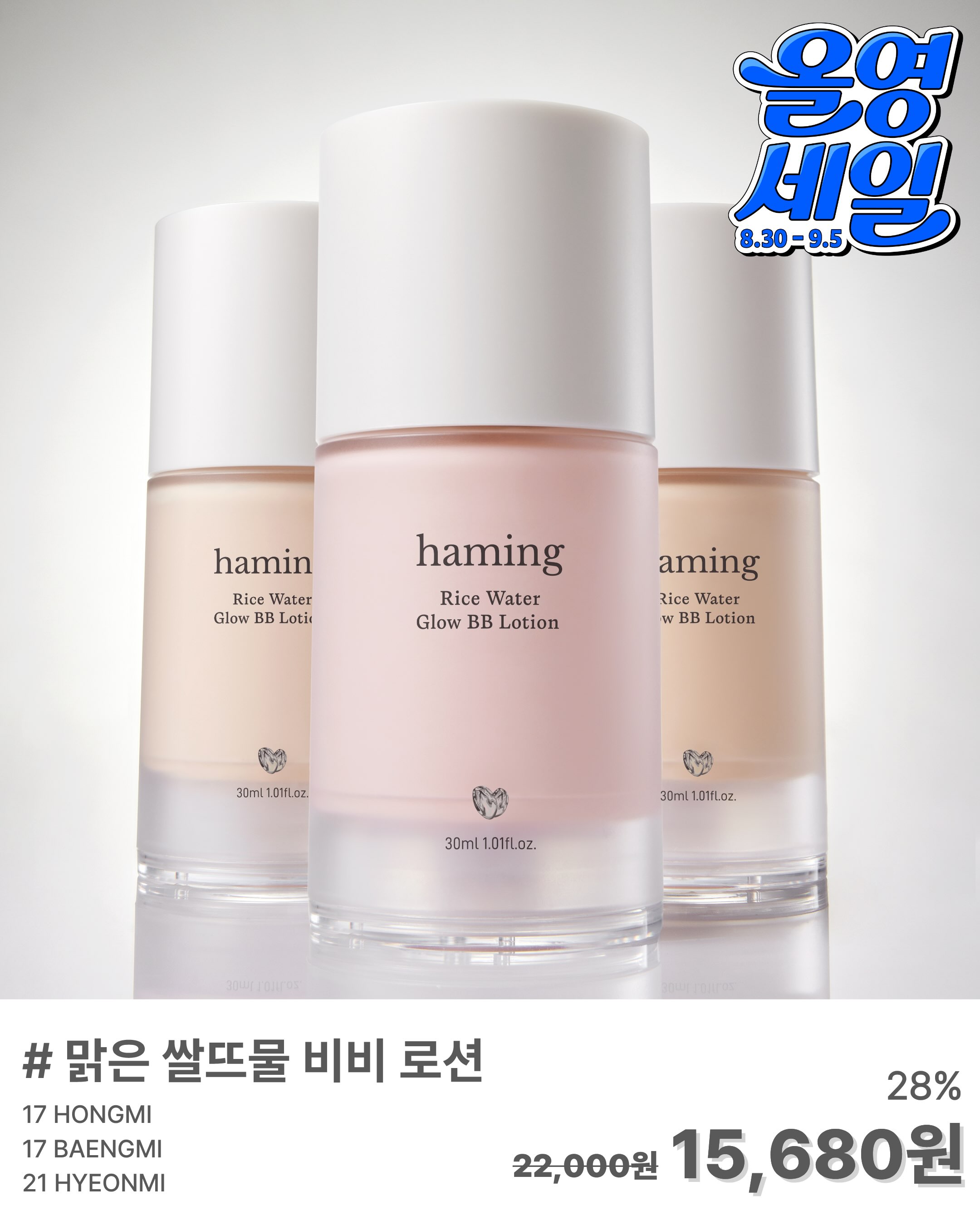 haming.official 品牌动态图片