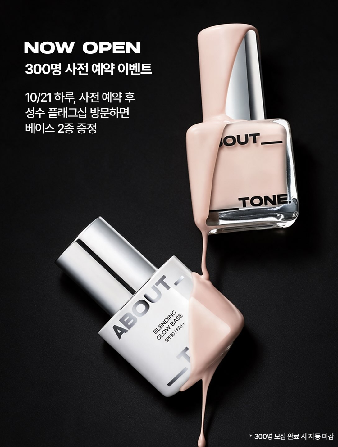 about___tone_official 品牌动态图片