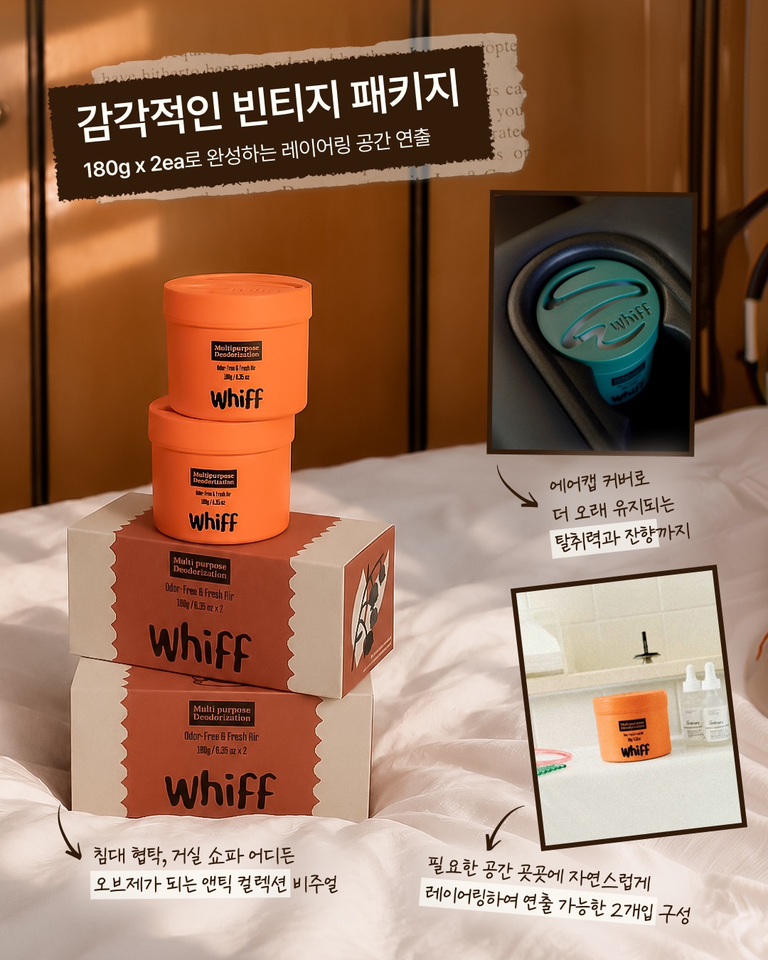 whiff.korea 品牌动态图片
