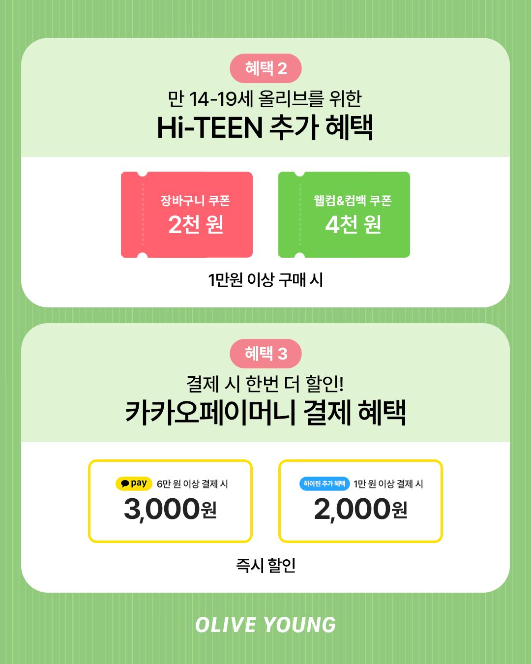 oliveyoung_official 品牌动态图片