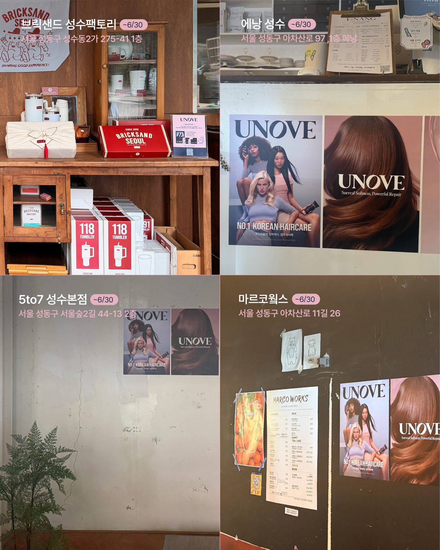 unove.kr 品牌动态图片