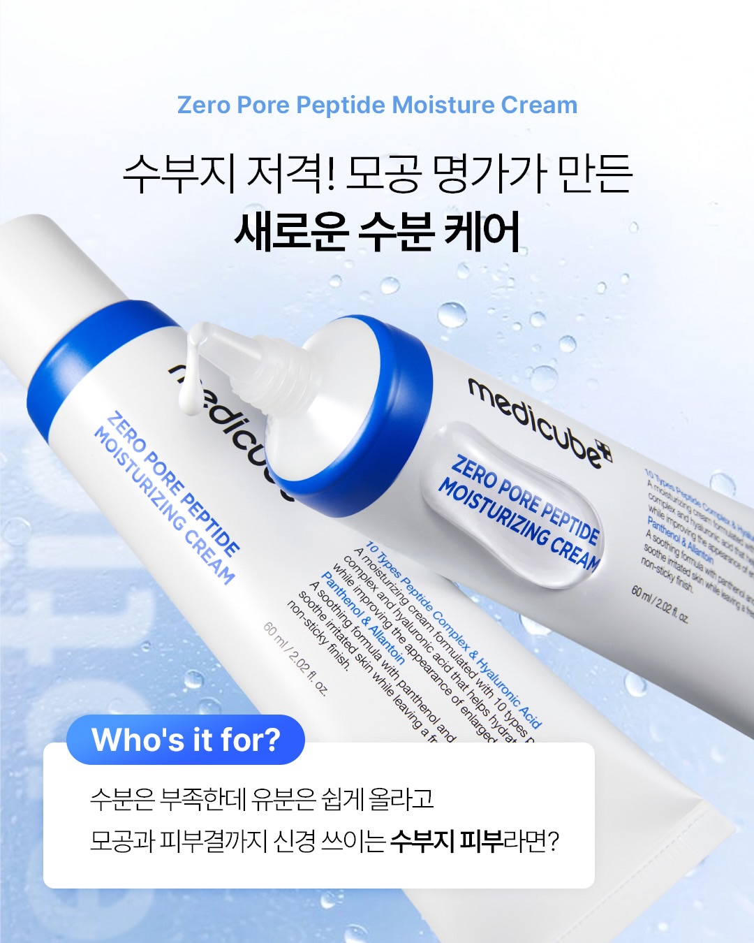 medicube_korea 品牌动态图片