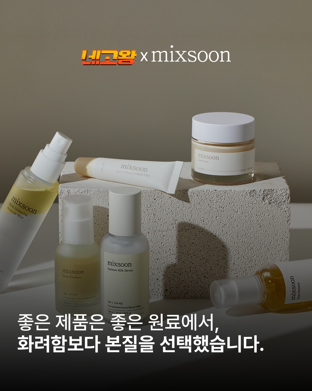 mixsoon_official 品牌动态