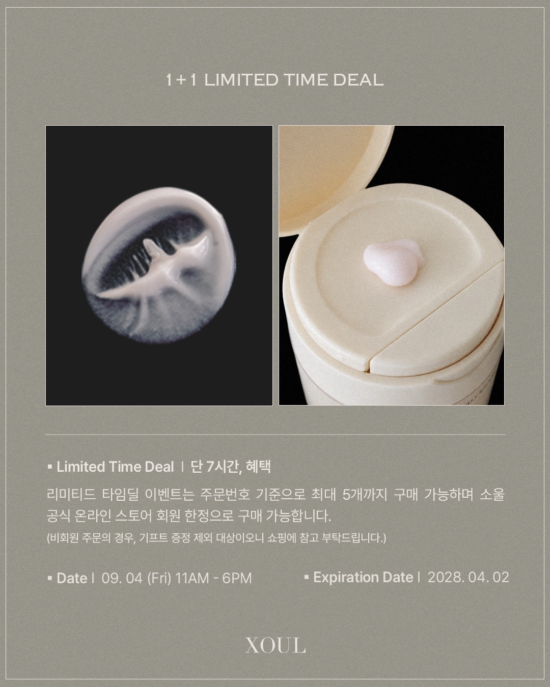 xoul_cosmetic 品牌动态图片