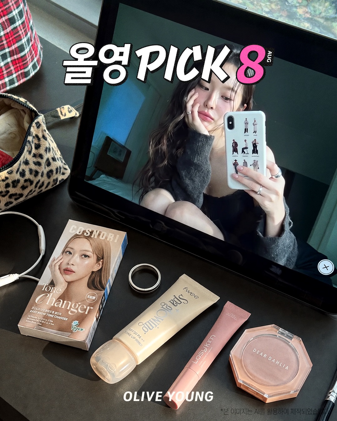 oliveyoung_official 品牌动态