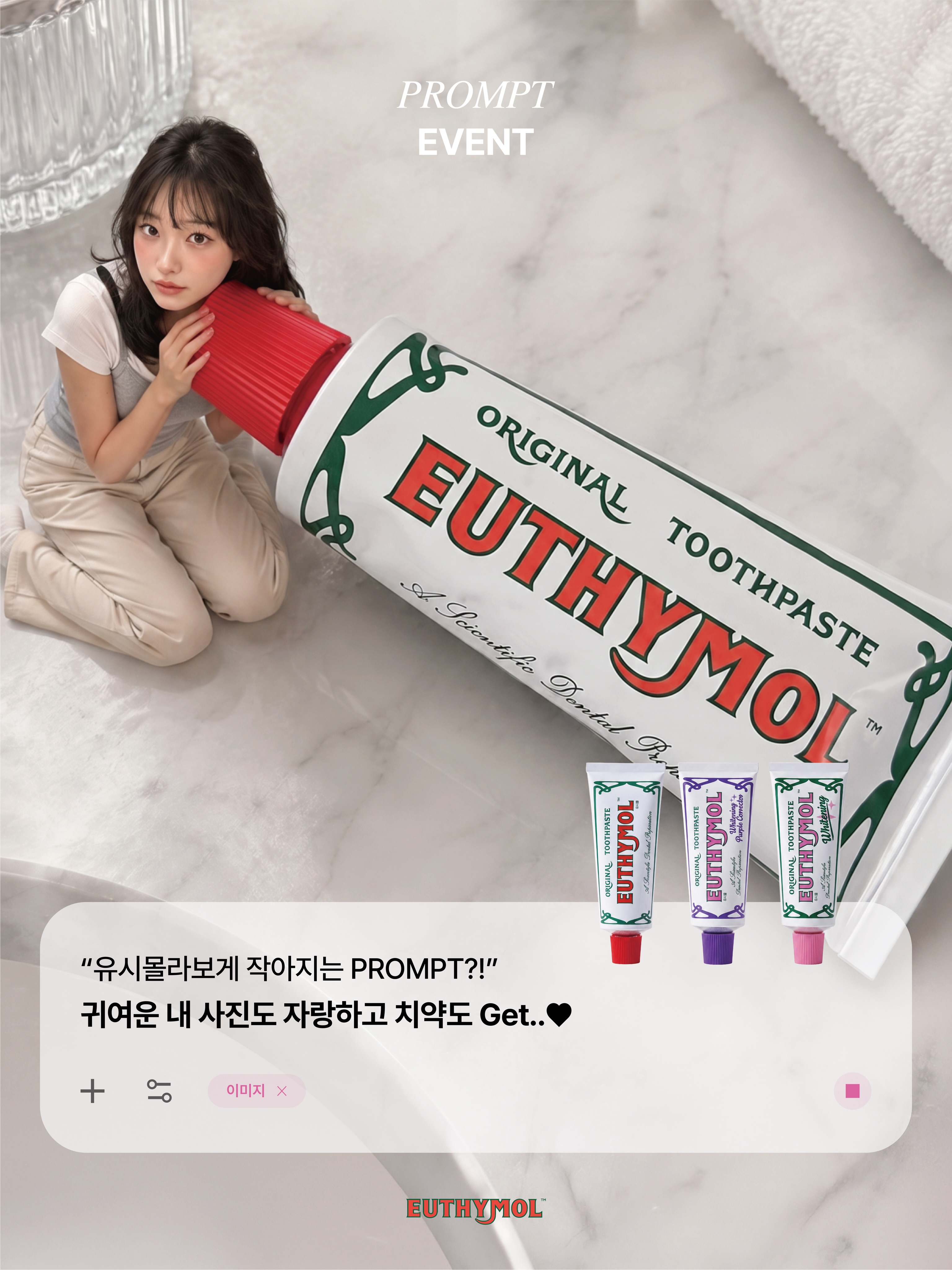 euthymol.official 品牌动态图片