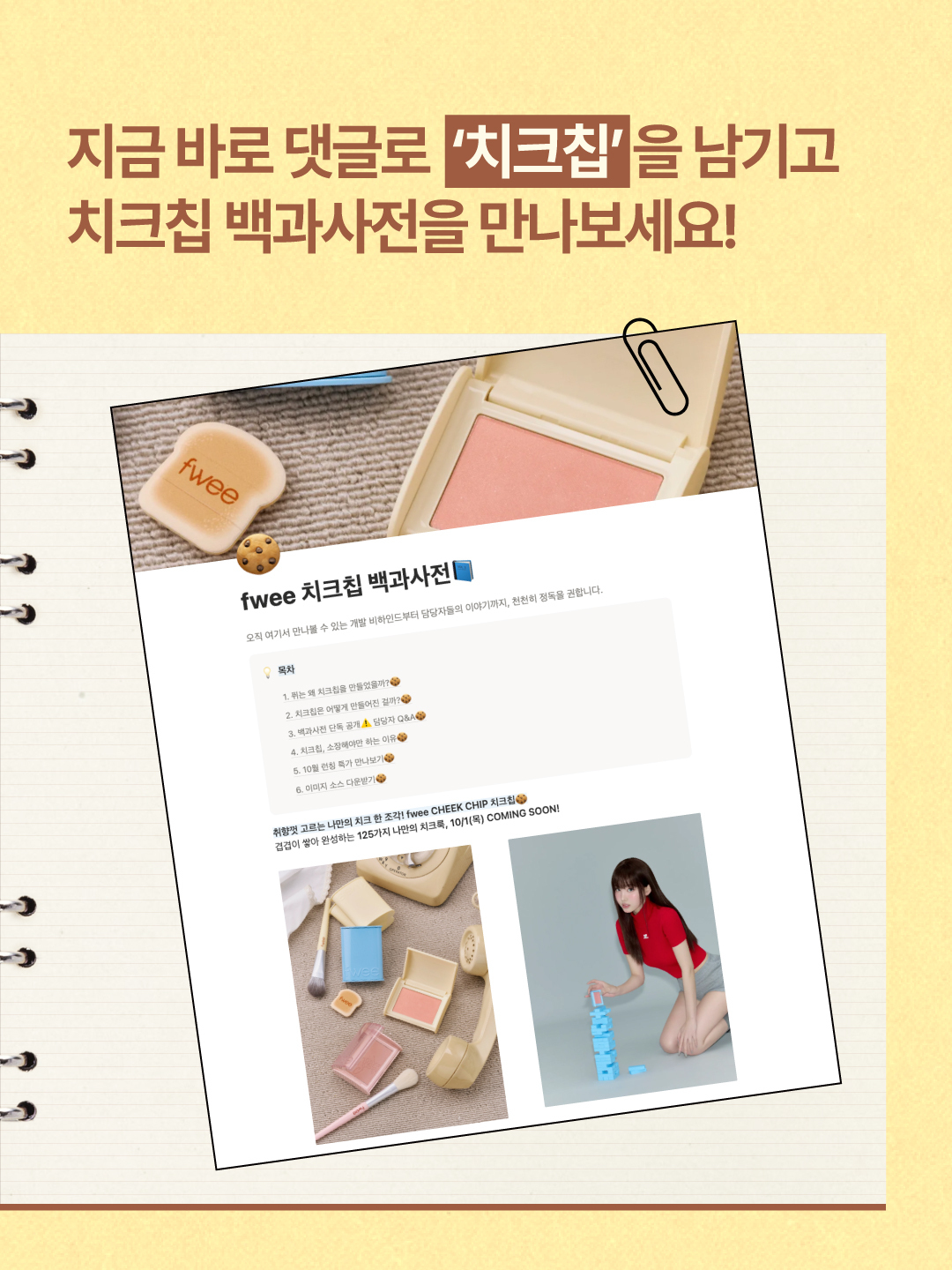 fwee_makeup 品牌动态图片