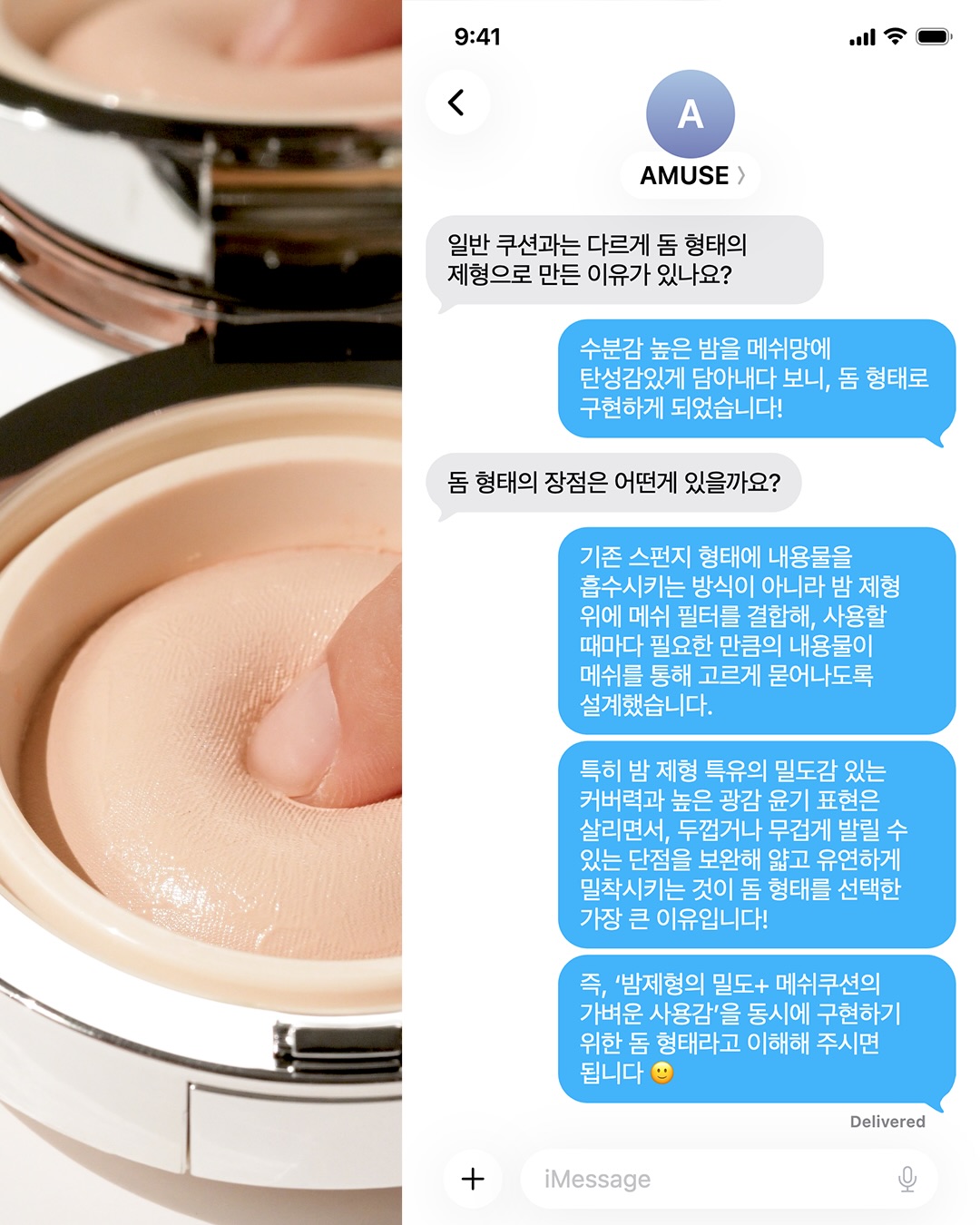 amuse 品牌动态图片