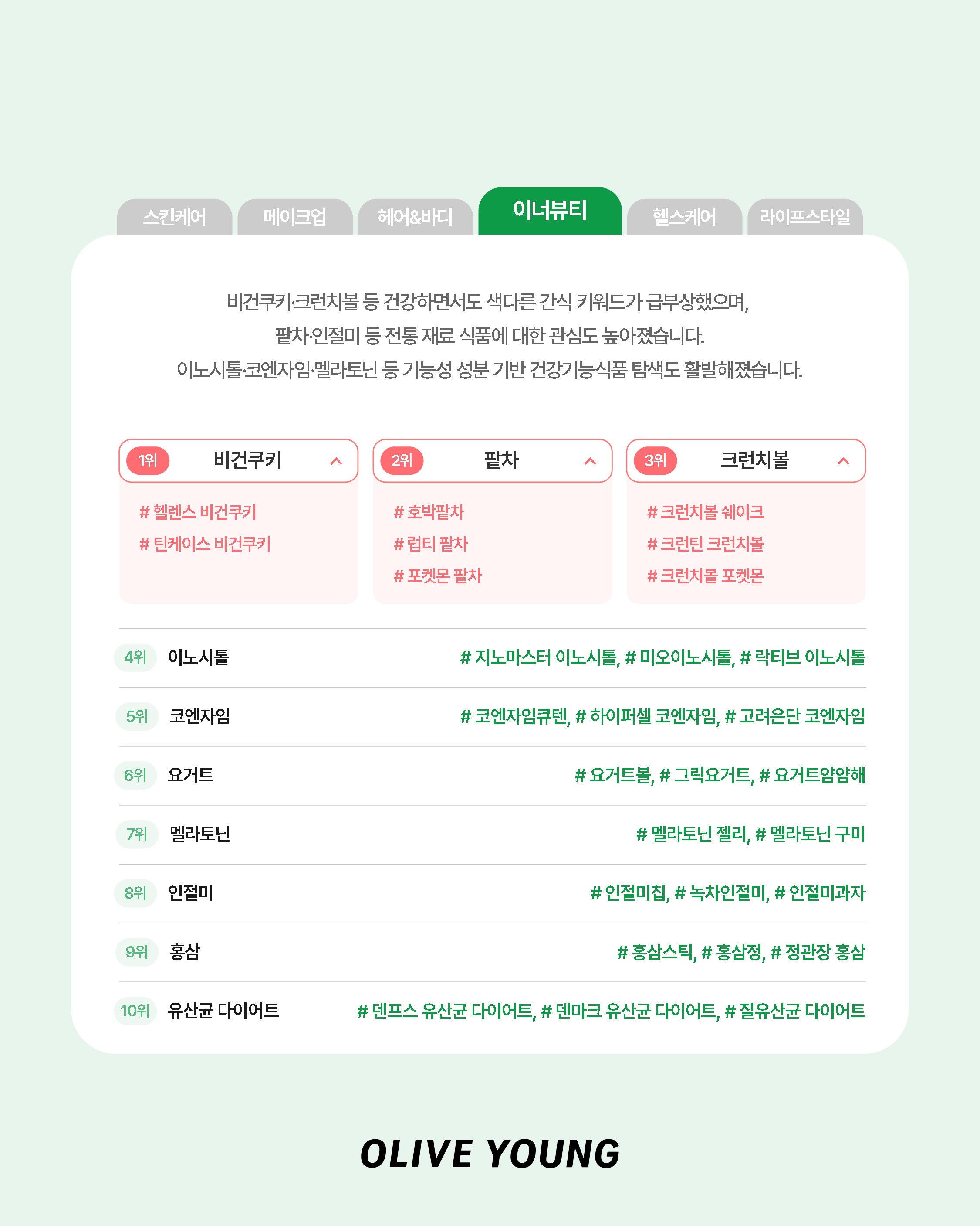 oliveyoung_official 品牌动态图片