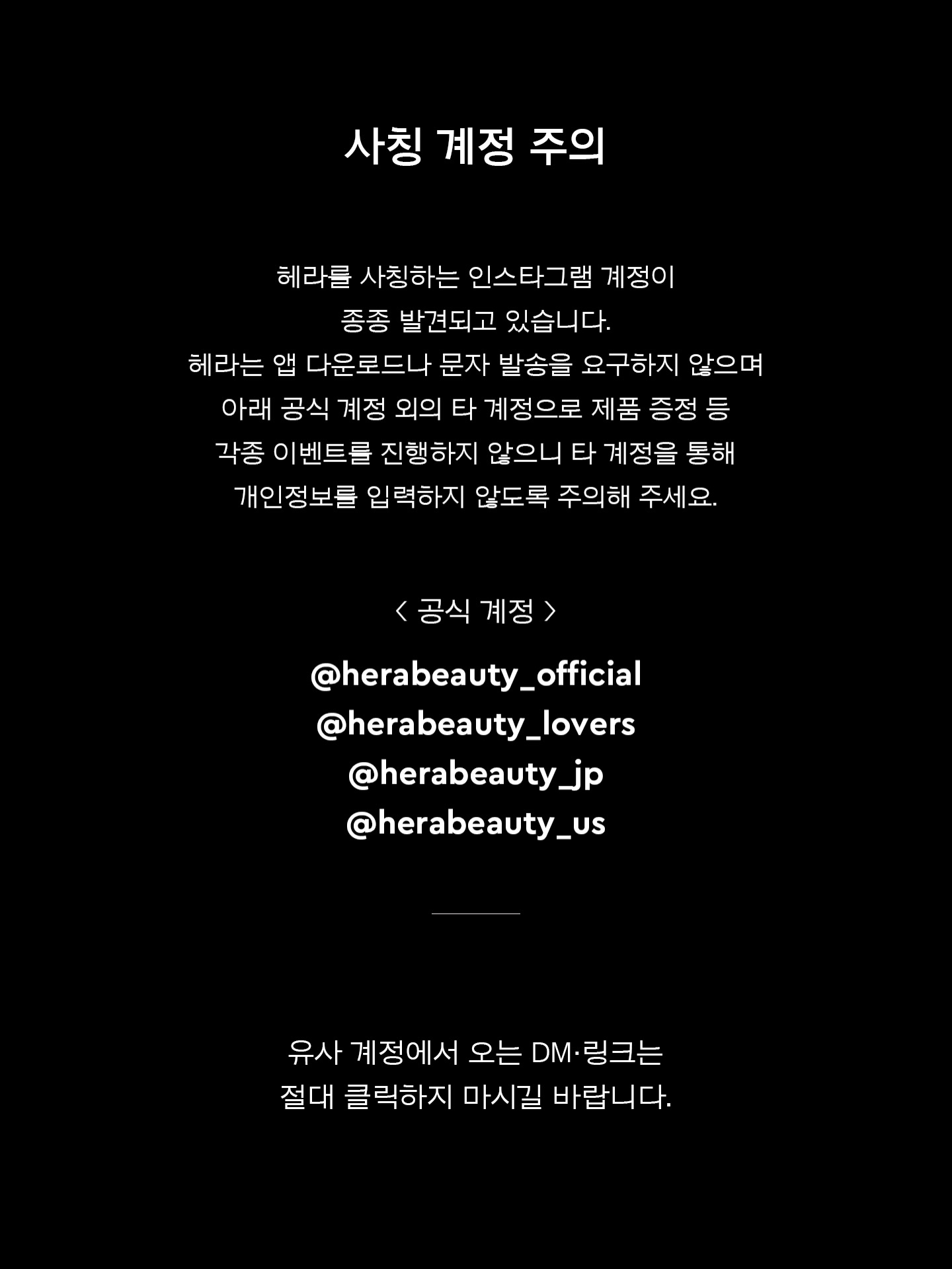herabeauty_official 品牌动态图片
