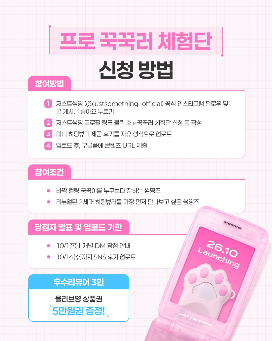 justsomething_official 品牌动态图片