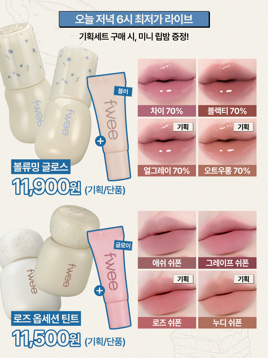 fwee_makeup 品牌动态图片