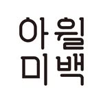 iwillmeback Logo