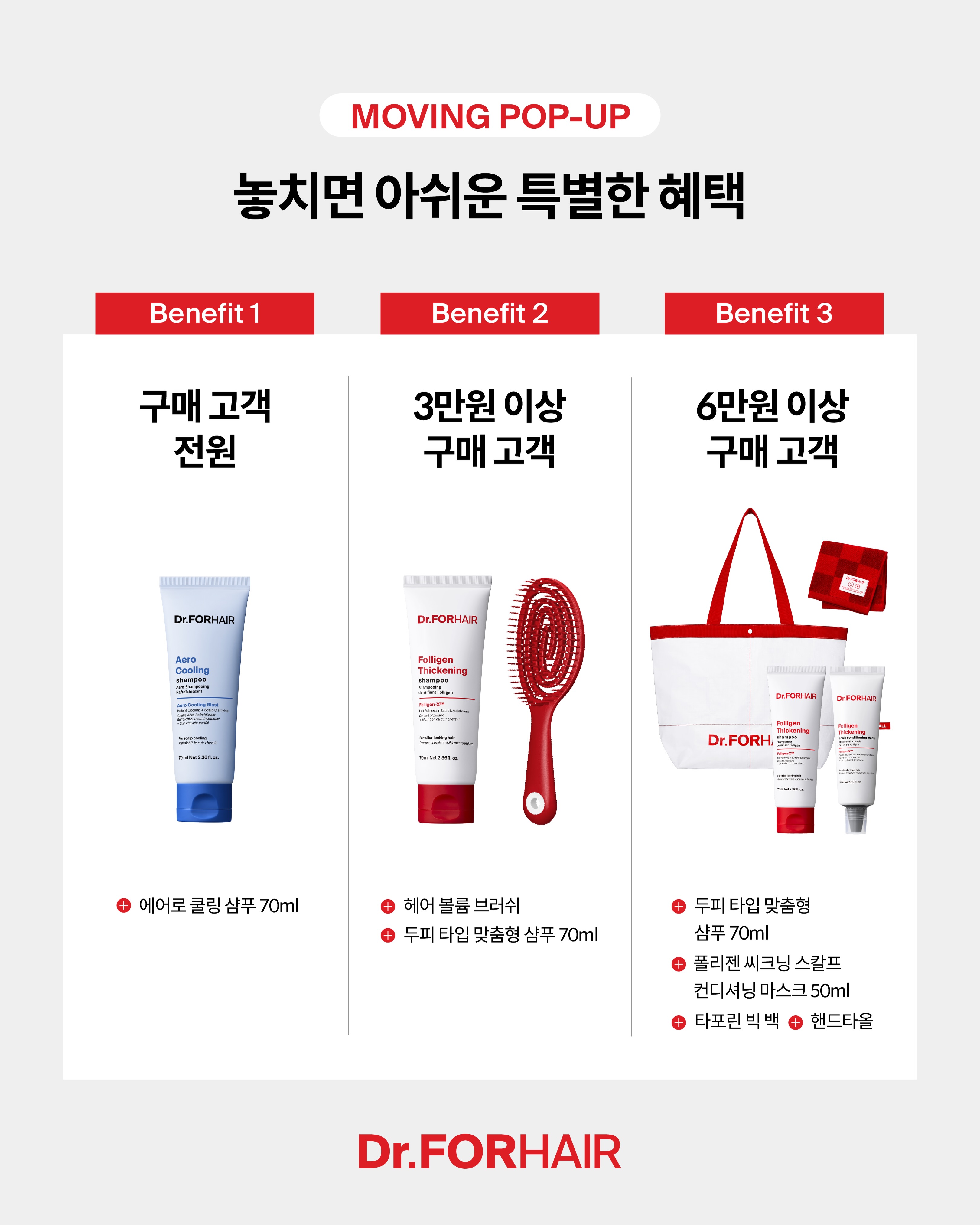drforhair.kr 品牌动态图片