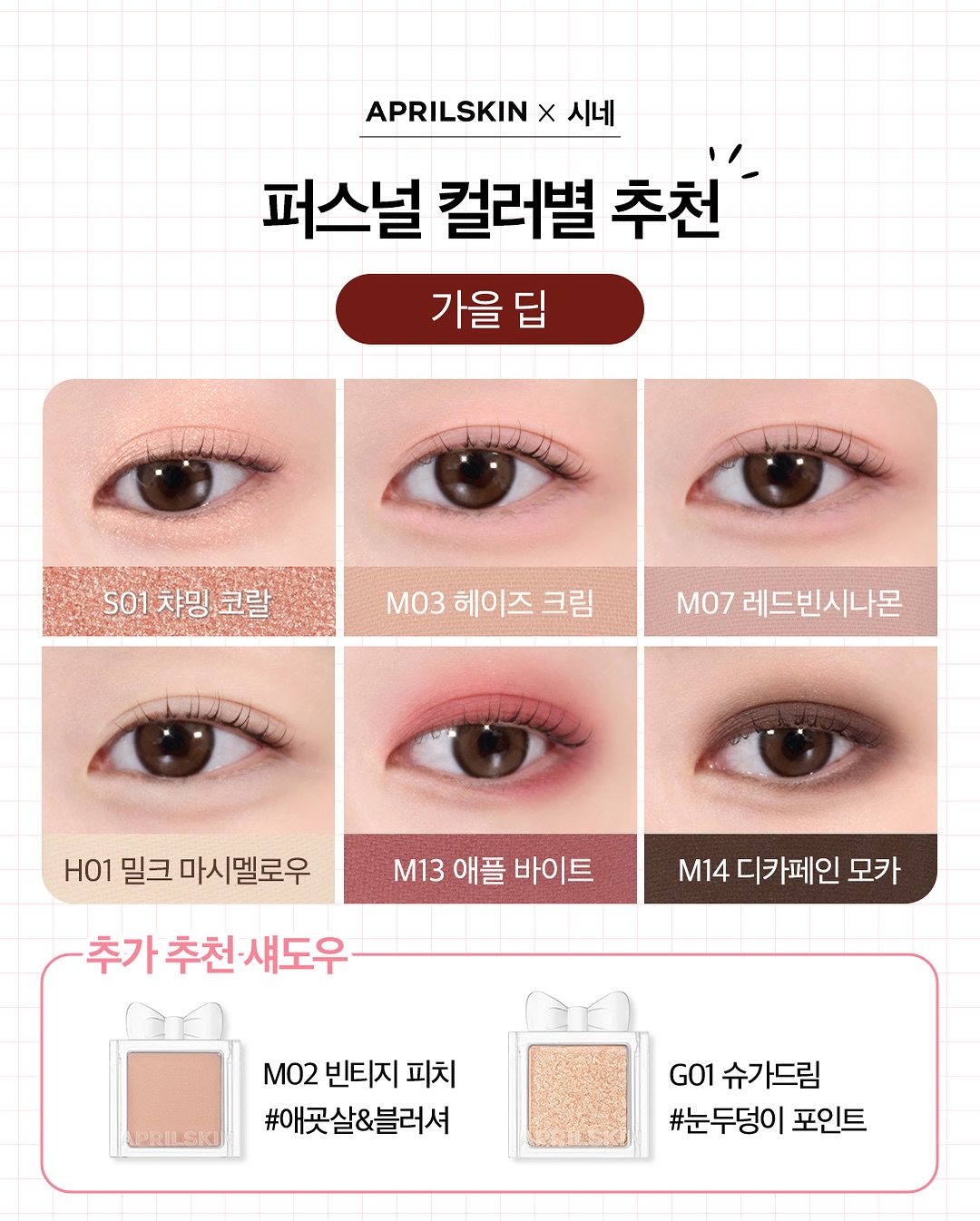 aprilskin_korea 品牌动态图片