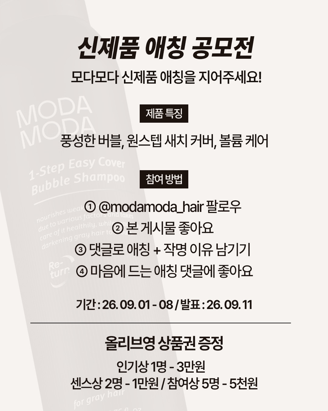 modamoda_hair 品牌动态图片