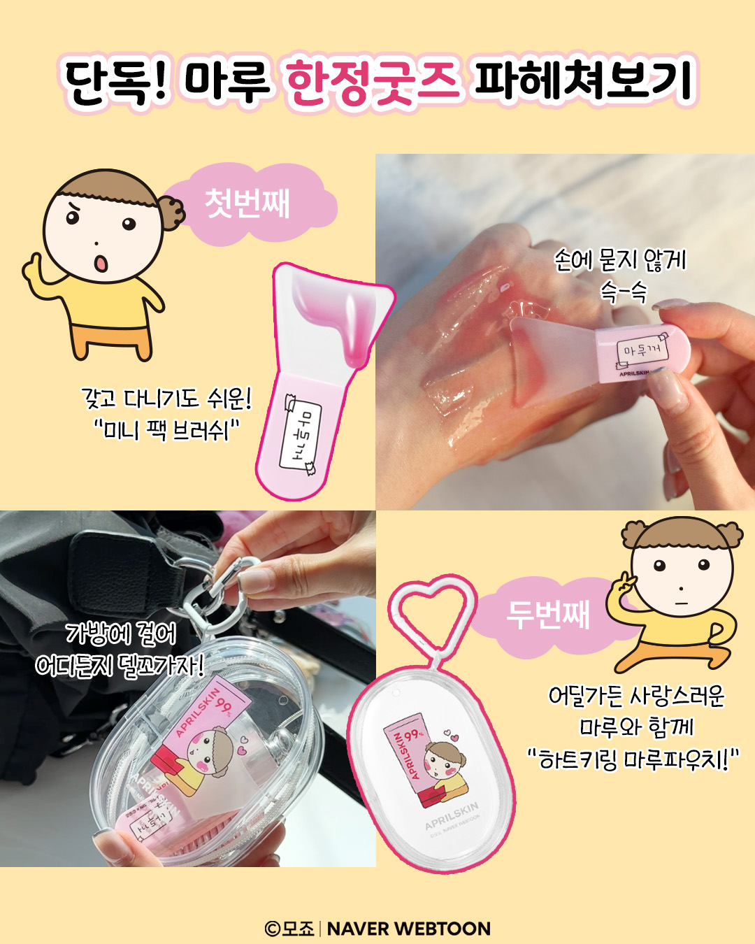 aprilskin_korea 品牌动态图片