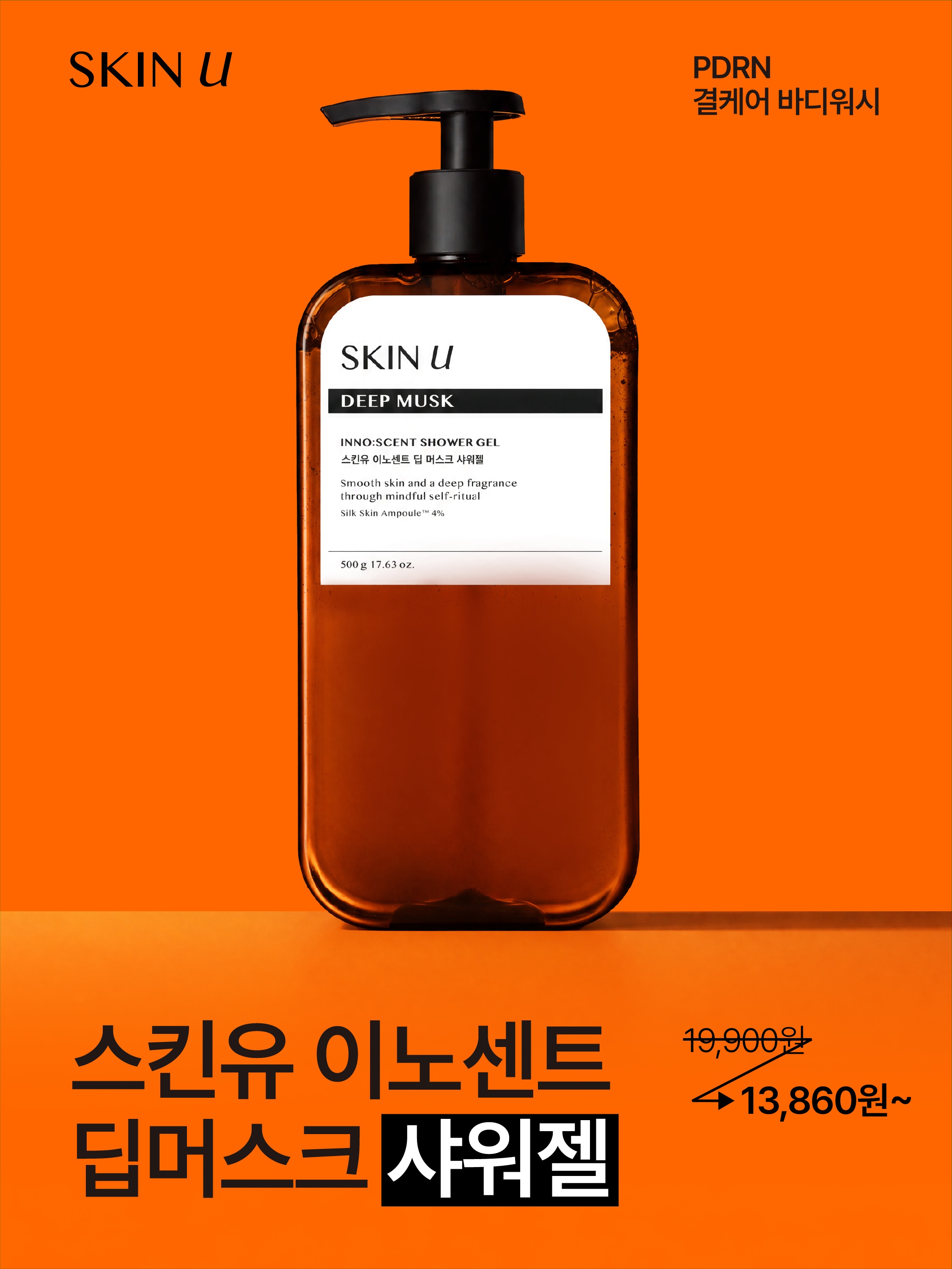 skinu.official 品牌动态图片